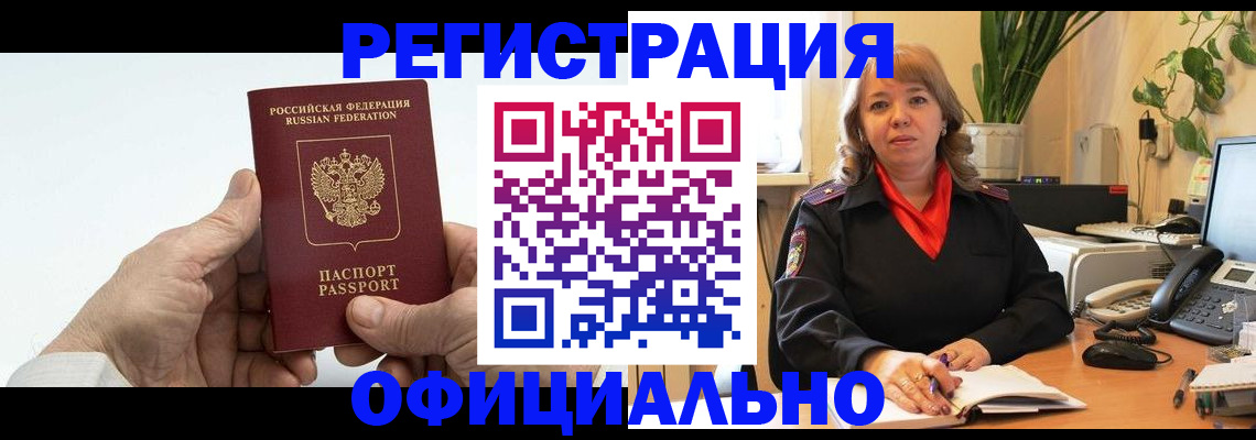 прописка гарантия в Лебедяни