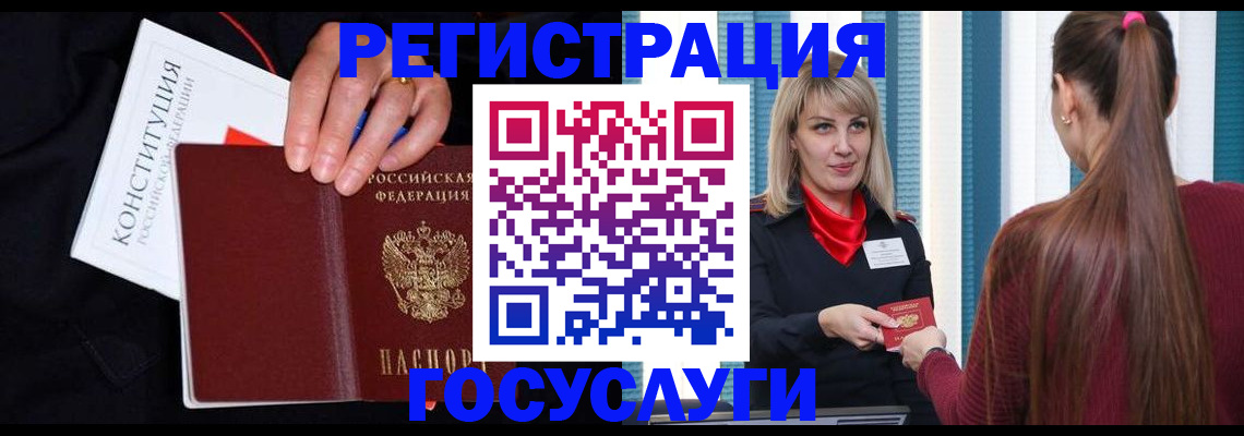 купить прописку в Лебедяни