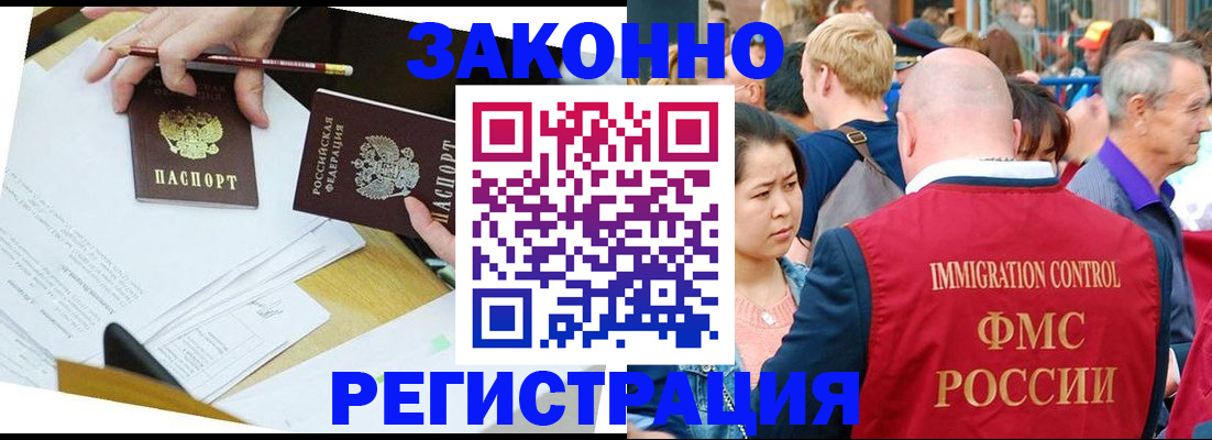 прописка паспорт в Лебедяни